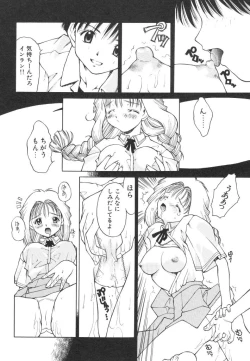 Page 112 of Shiritsu Ranyou Gakuen Yakyuubu