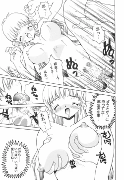 Page 167 of Shiritsu Ranyou Gakuen Yakyuubu