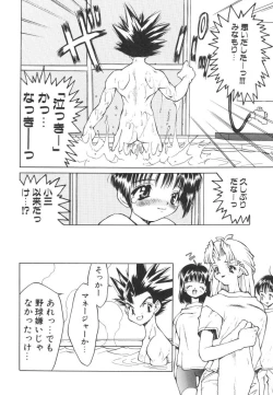 Page 24 of Shiritsu Ranyou Gakuen Yakyuubu