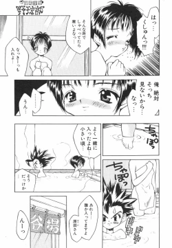 Page 25 of Shiritsu Ranyou Gakuen Yakyuubu