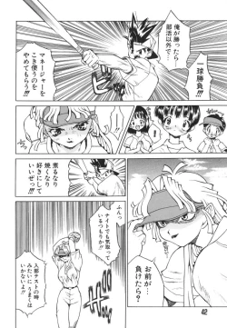 Page 42 of Shiritsu Ranyou Gakuen Yakyuubu