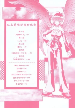 Page 4 of Shiritsu Ranyou Gakuen Yakyuubu