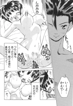 Page 84 of Shiritsu Ranyou Gakuen Yakyuubu