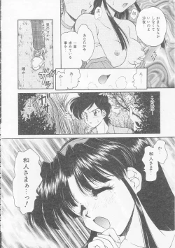 Page 124 of Boku no Kunoichi Chuuihou!