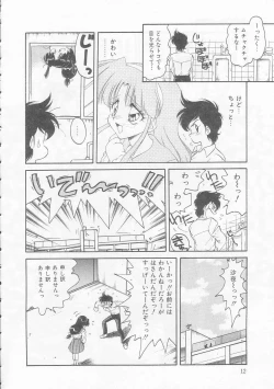 Page 12 of Boku no Kunoichi Chuuihou!