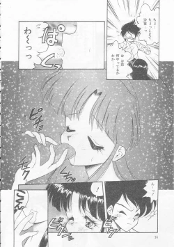 Page 14 of Boku no Kunoichi Chuuihou!