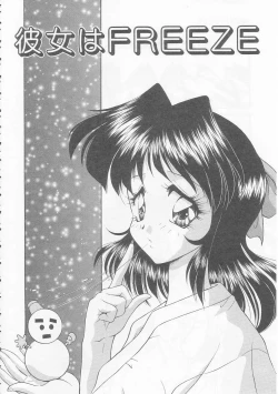 Page 150 of Boku no Kunoichi Chuuihou!