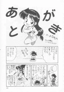 Page 165 of Boku no Kunoichi Chuuihou!