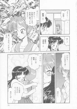 Page 51 of Boku no Kunoichi Chuuihou!