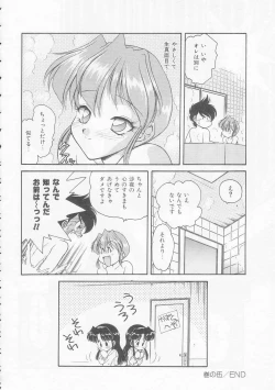 Page 84 of Boku no Kunoichi Chuuihou!