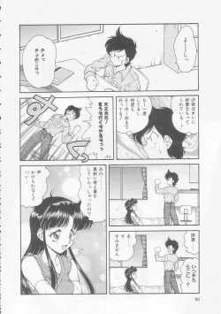 Page 86 of Boku no Kunoichi Chuuihou!