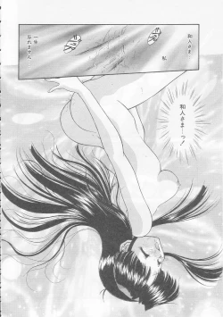 Page 98 of Boku no Kunoichi Chuuihou!