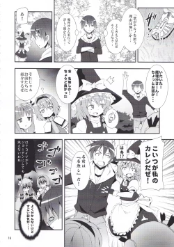 Page 16 of Kirisame Marisa no Yuuutsu