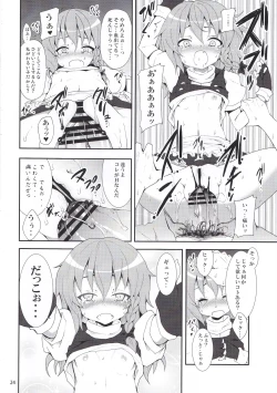 Page 24 of Kirisame Marisa no Yuuutsu