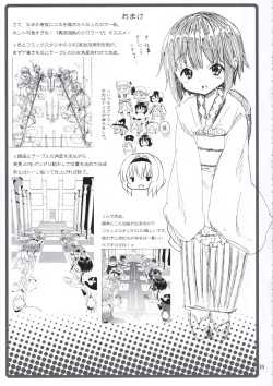 Page 33 of Kirisame Marisa no Yuuutsu