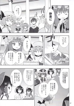 Page 7 of Kirisame Marisa no Yuuutsu