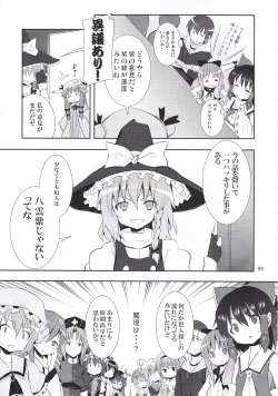 Page 9 of Kirisame Marisa no Yuuutsu