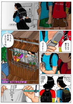 Page 26 of Mambiki Shoujo To Yajuu Tenchou - Chotto Jimusho Made Raite Moraou Ka