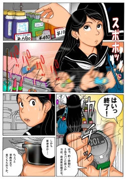 Page 3 of Mambiki Shoujo To Yajuu Tenchou - Chotto Jimusho Made Raite Moraou Ka