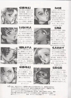 Page 2 of ALL ERO ERO CAPCOM DANGER ZONE