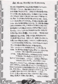 Page 33 of ALL ERO ERO CAPCOM DANGER ZONE