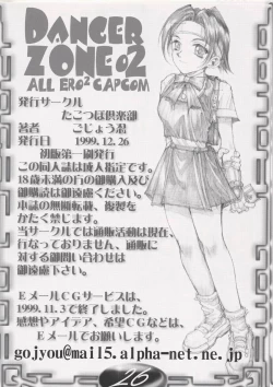 Page 35 of ALL ERO ERO CAPCOM DANGER ZONE