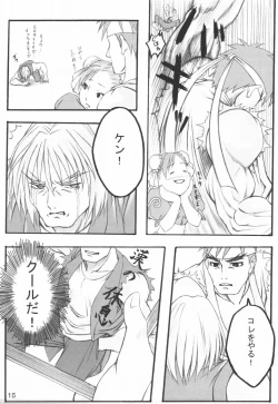 Page 14 of Haru ni Sakura ga