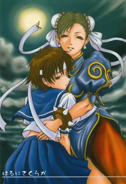 Page 1 of Haru ni Sakura ga