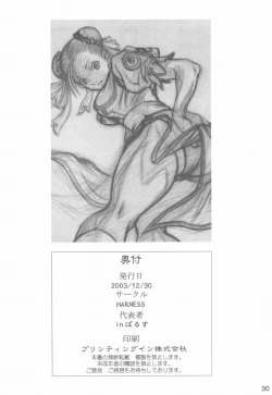 Page 28 of Haru ni Sakura ga