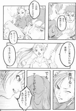 Page 8 of Haru ni Sakura ga