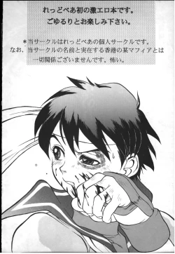 Page 3 of Sakura-Kai