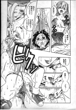 Page 9 of Sakura-Kai