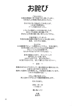 Page 22 of Shiri-Chun 6