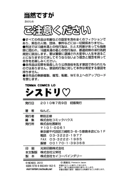 Page 181 of Sister Driller