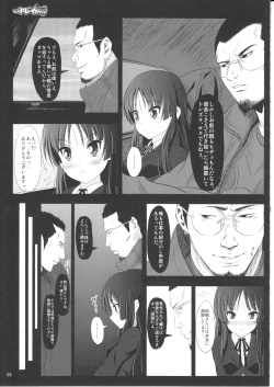 Page 5 of Mio wa Dorei-chan