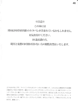 Page 46 of Kanojo Tsuuhan Catalogue