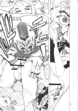 Page 15 of Bokorareru Cammy