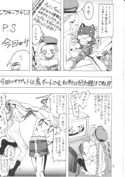 Page 19 of Bokorareru Cammy