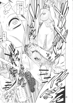 Page 23 of Bokorareru Cammy