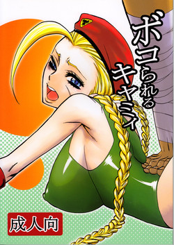 Download Bokorareru Cammy
