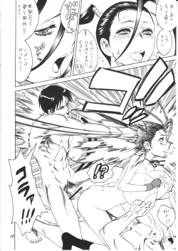 Page 10 of Cammy Cammy Ibu Ibu