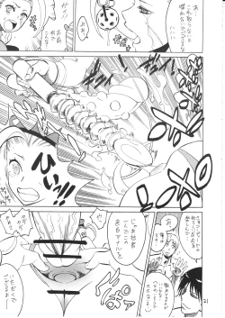 Page 21 of Cammy Cammy Ibu Ibu