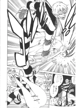 Page 8 of Ibuki Riajuu da yo!