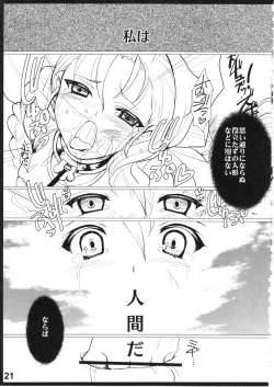 Page 23 of EroCos! - Ultra Erotic Fantasy Costume