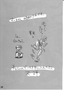 Page 31 of EroCos! - Ultra Erotic Fantasy Costume