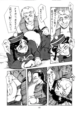 Page 11 of Shikiyoku Hokkedan 4