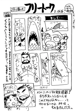 Page 15 of Shikiyoku Hokkedan 4
