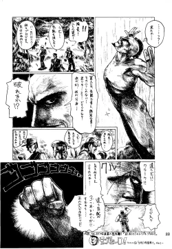 Page 22 of Shikiyoku Hokkedan 4