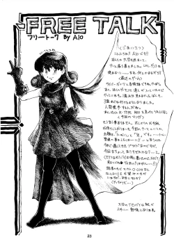 Page 23 of Shikiyoku Hokkedan 4