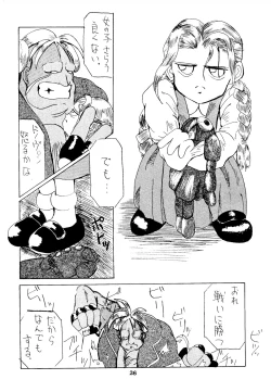 Page 26 of Shikiyoku Hokkedan 4